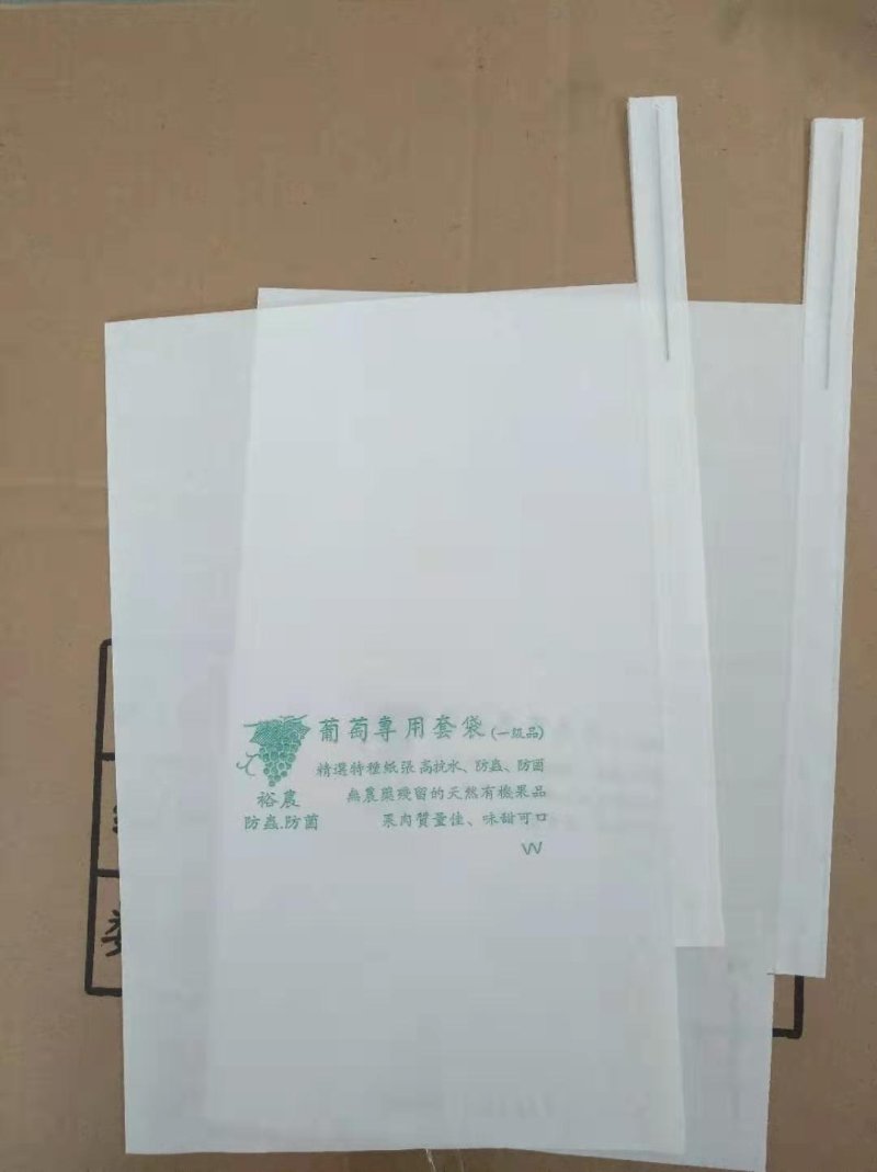 水果套袋葡萄套袋，梨子套袋，桃子套袋等