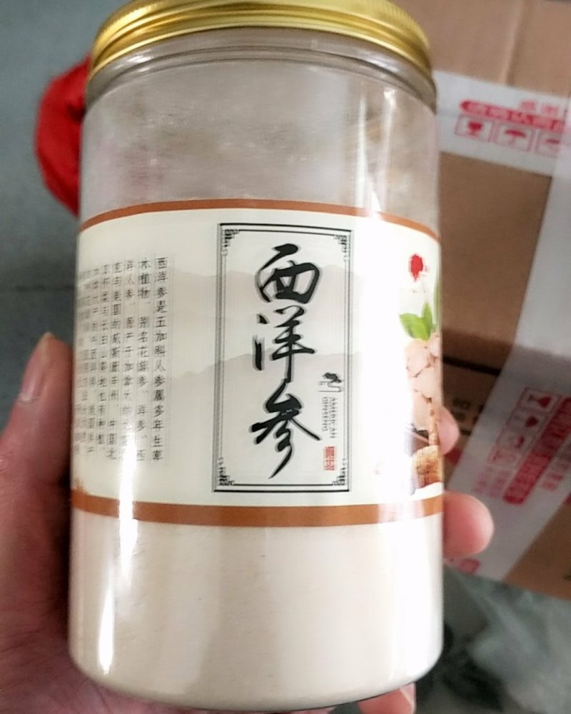 西洋参粉、美国加拿大进口假一赔十包邮