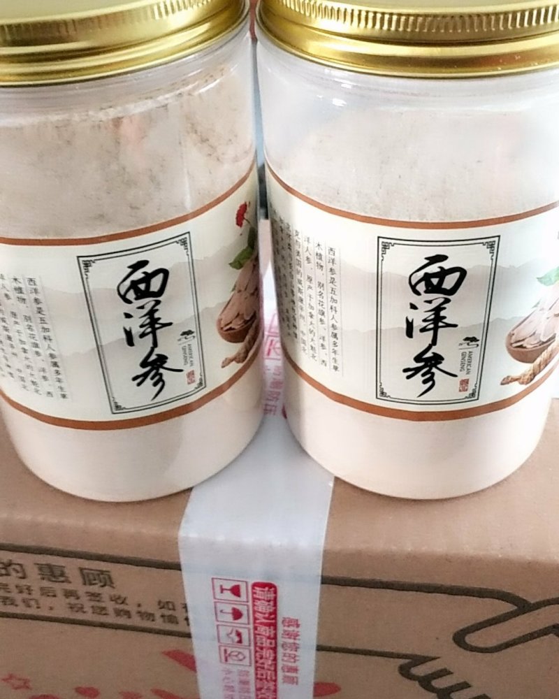 西洋参粉、美国加拿大进口假一赔十包邮