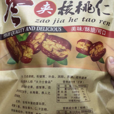 ｛红枣夹核桃｝纯手工制作可批量可零售量大从优【包邮】