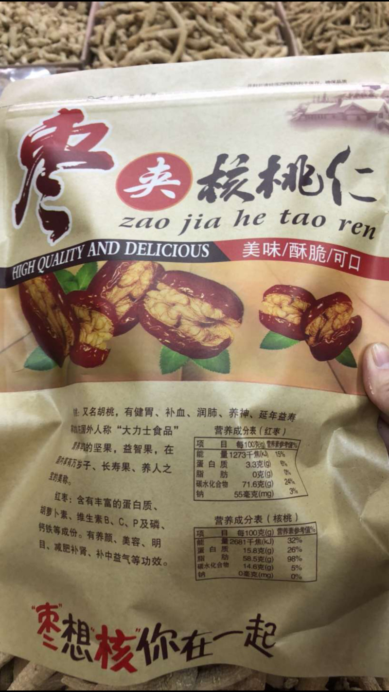 ｛红枣夹核桃｝纯手工制作可批量可零售量大从优【包邮】