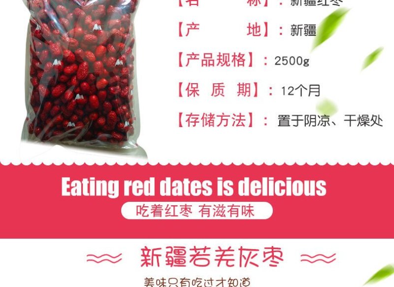 厂家直销新疆特产若羌灰枣五斤散装红枣树上吊杆枣包邮