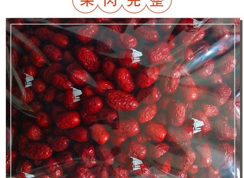 厂家直销新疆特产若羌灰枣五斤散装红枣树上吊杆枣包邮