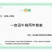 【精选药材苗】江西单叶蔓荆子枝条种苗蔓荆子药材苗包技术
