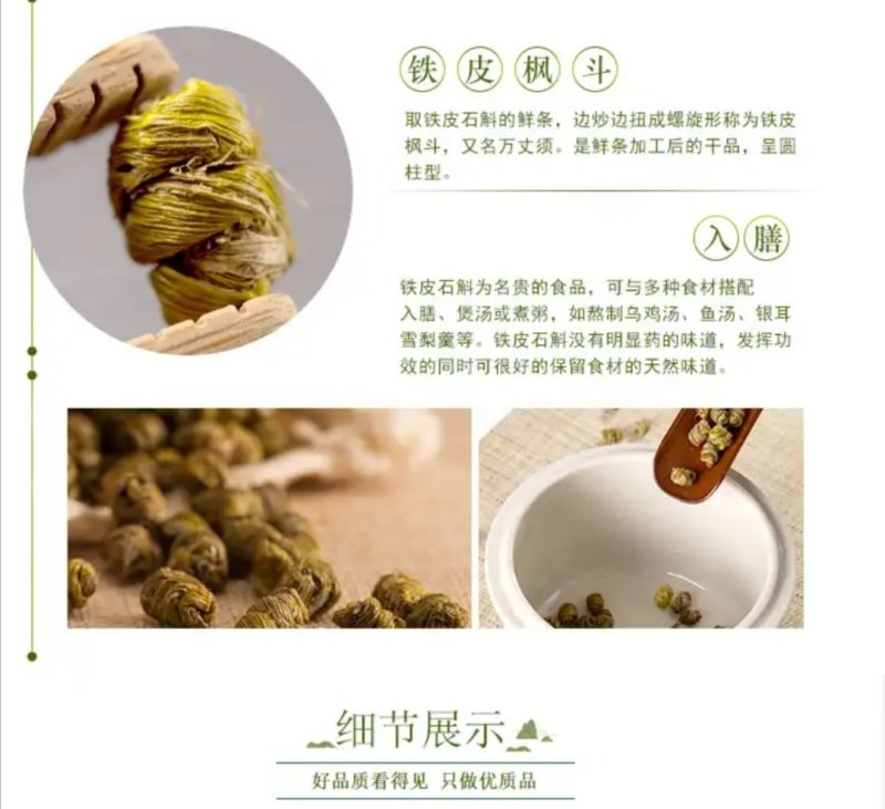 云南石斛霍山铁皮石斛野生铁皮枫斗铁皮枫斗野生石斛铁皮干石