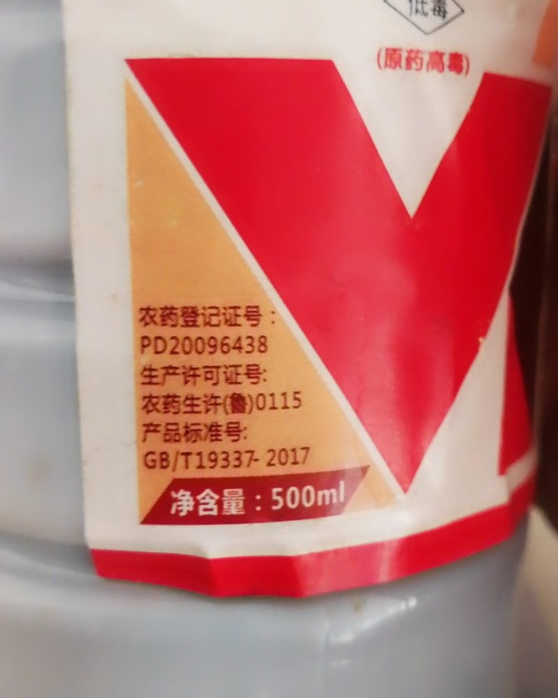 阿维菌素1.8%红白蜘蛛菜青虫薊马蚜虫叶螨杀虫广谱