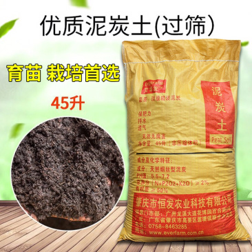 恒发天然泥炭土草炭土无病虫害富含有机质腐殖酸