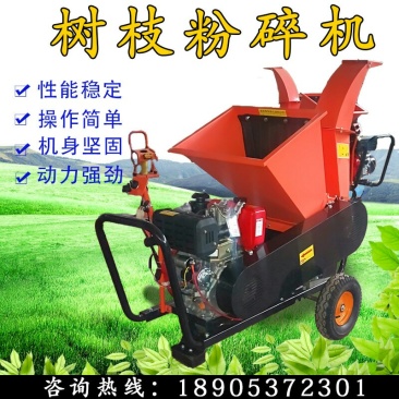 碎枝机园林果木碎枝机枝条粉碎设备厂家直销质量保障