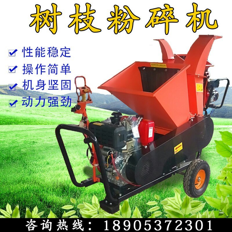 碎枝机园林果木碎枝机枝条粉碎设备厂家直销质量保障