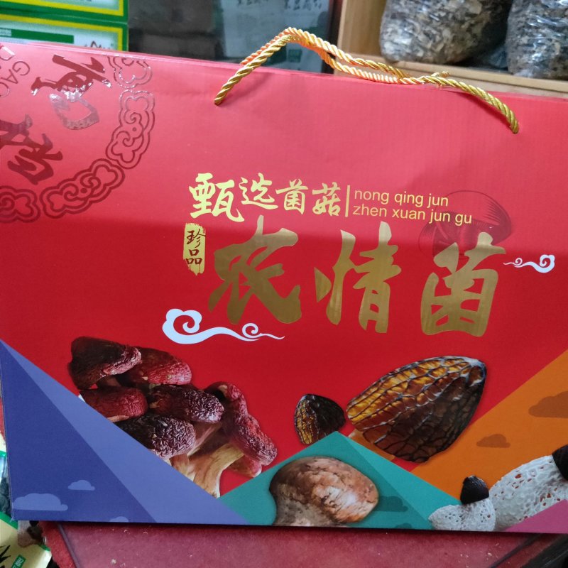 野生菌，山珍礼品盒，上百品种可选，送礼佳品