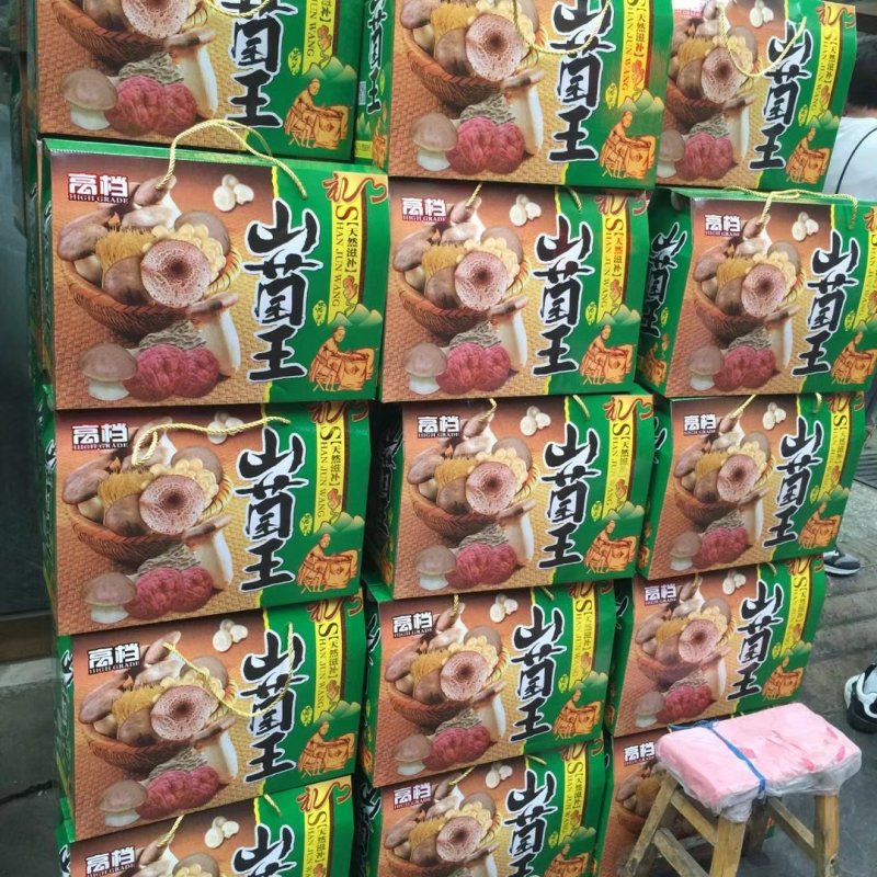 野生菌，山珍礼品盒，上百品种可选，送礼佳品