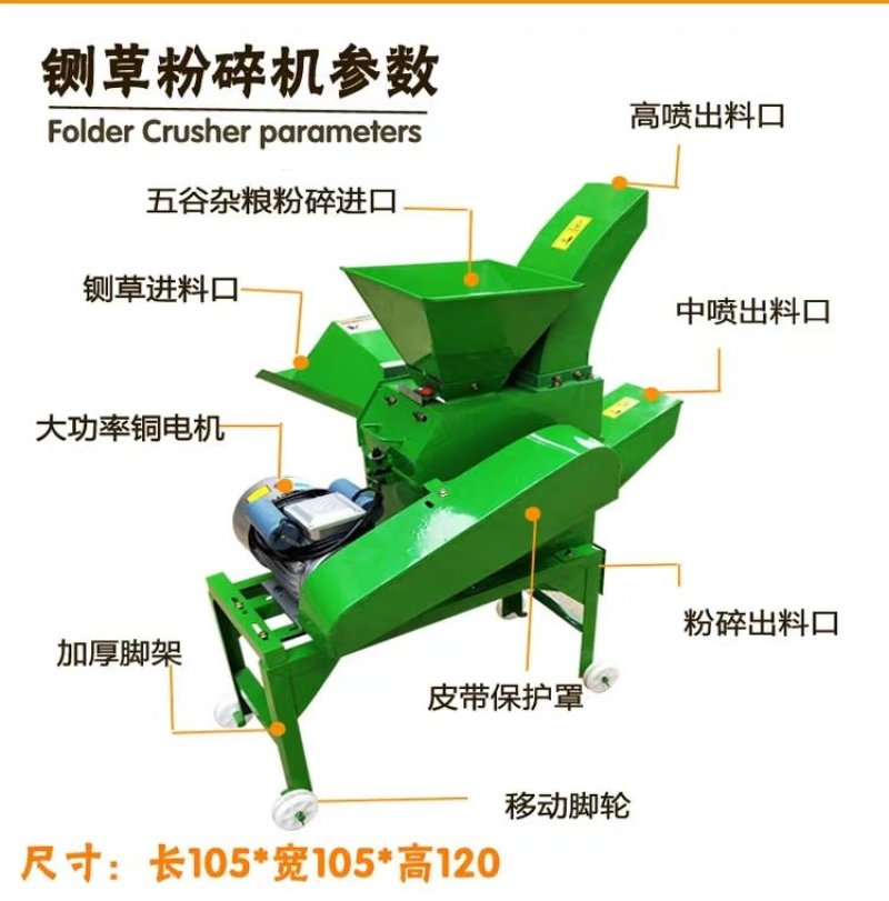铡草机，揉丝机，粉碎机，藤蔓秸秆铡碎揉丝机，五谷杂粮粉碎