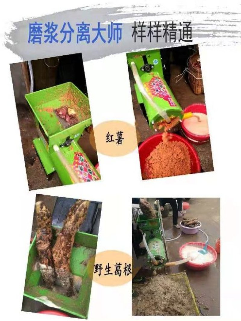 红薯渣浆分离机，淀粉分离机，磨粉机，打浆机