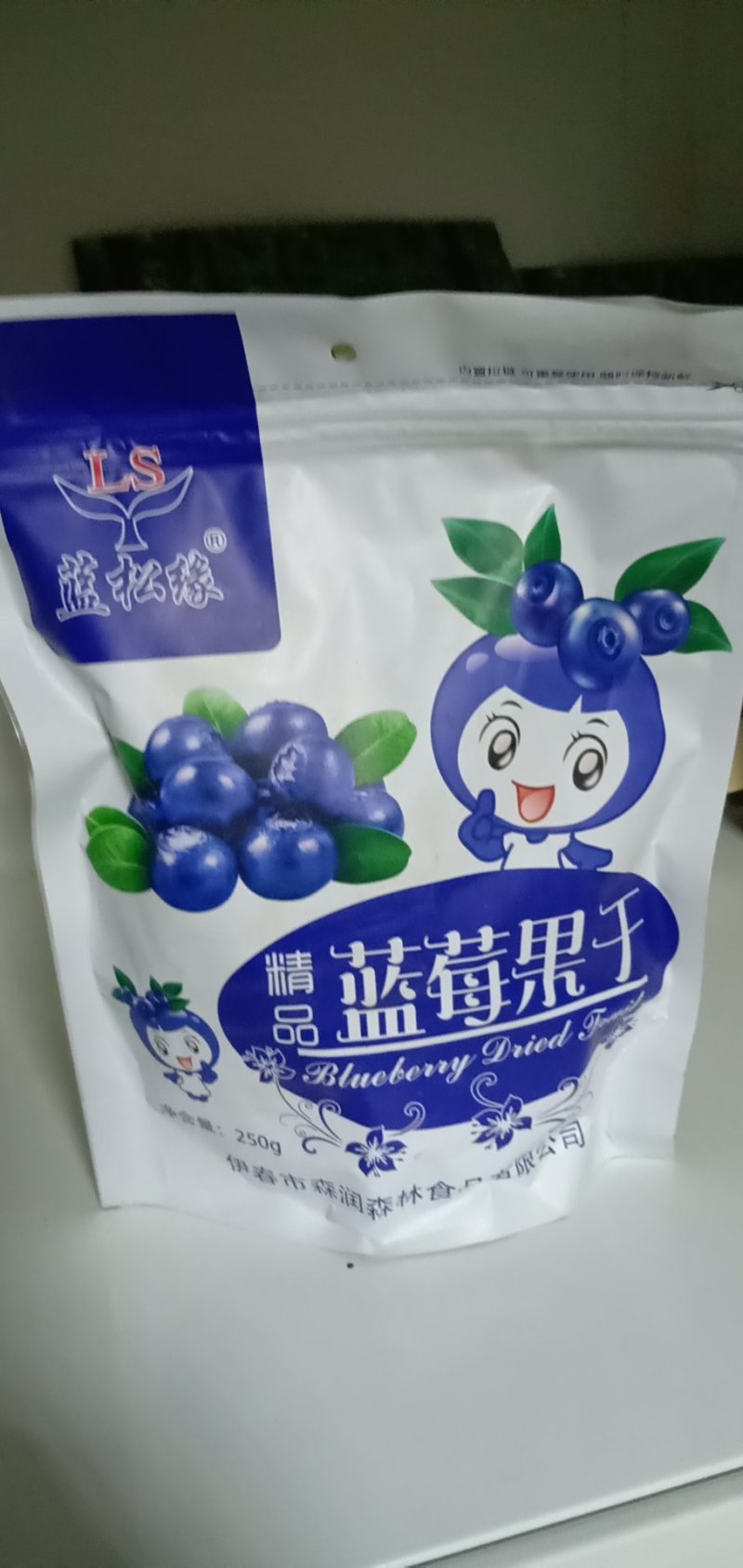蓝莓干品质好货好吃不贵货源充足有实体店可参观