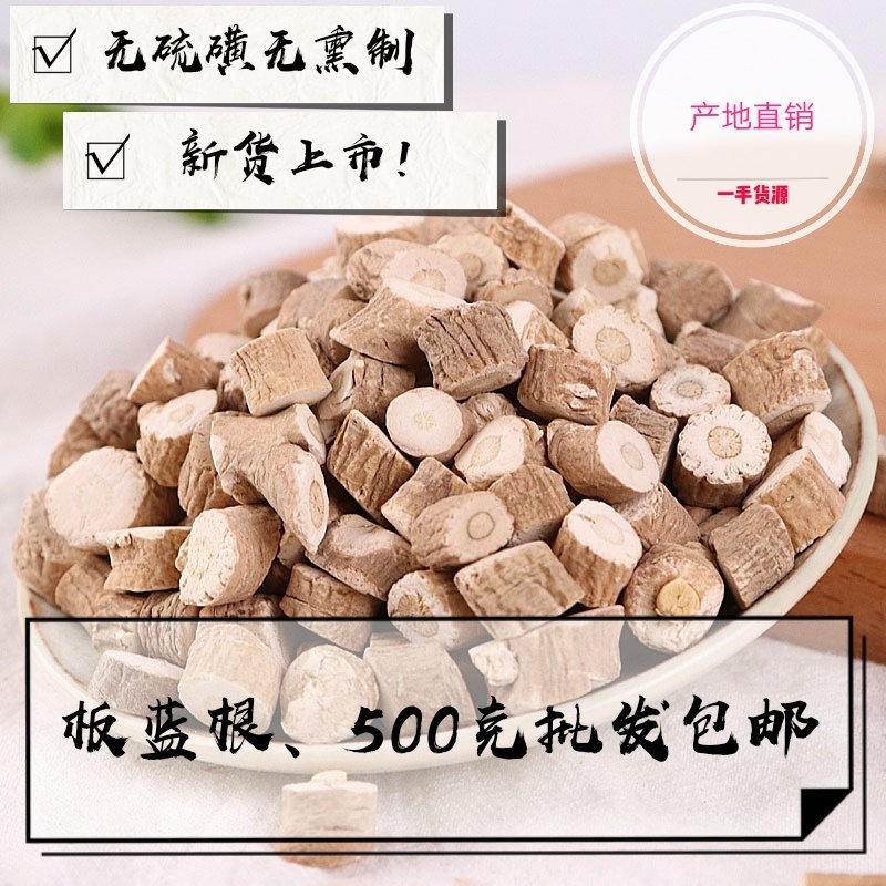 板蓝根中药材批发板蓝根大货大青根