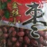 【山东红枣】乐陵金丝小枣，来自乐陵万亩枣林，粒粒精选