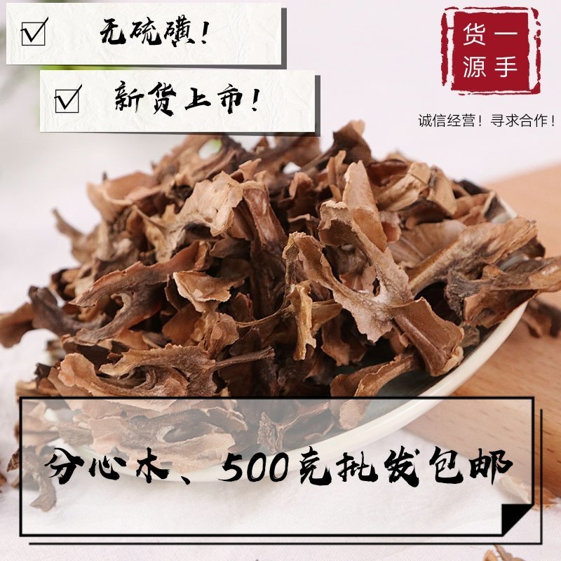批发中药材分心木提供大货量大从优