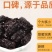 马牙乌枣，粒粒精选，肉质饱满，产地直销，欢迎选购