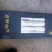 精品刀鱼尚官带刀精品刀鱼