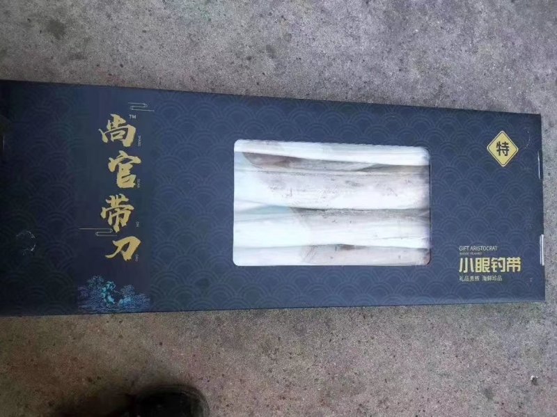 精品刀鱼尚官带刀精品刀鱼