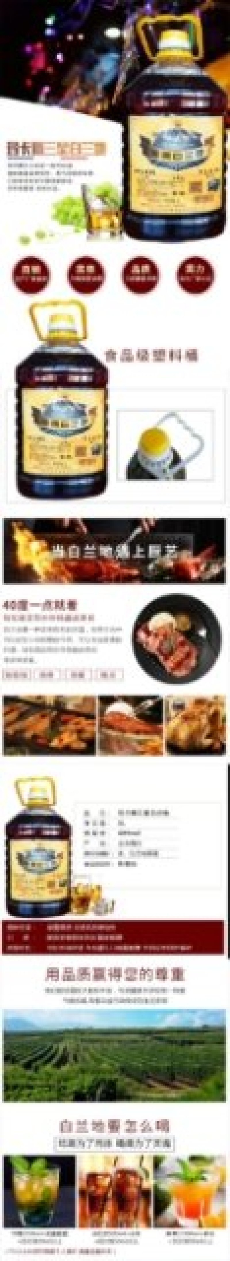 法国原装进口干红～白兰地