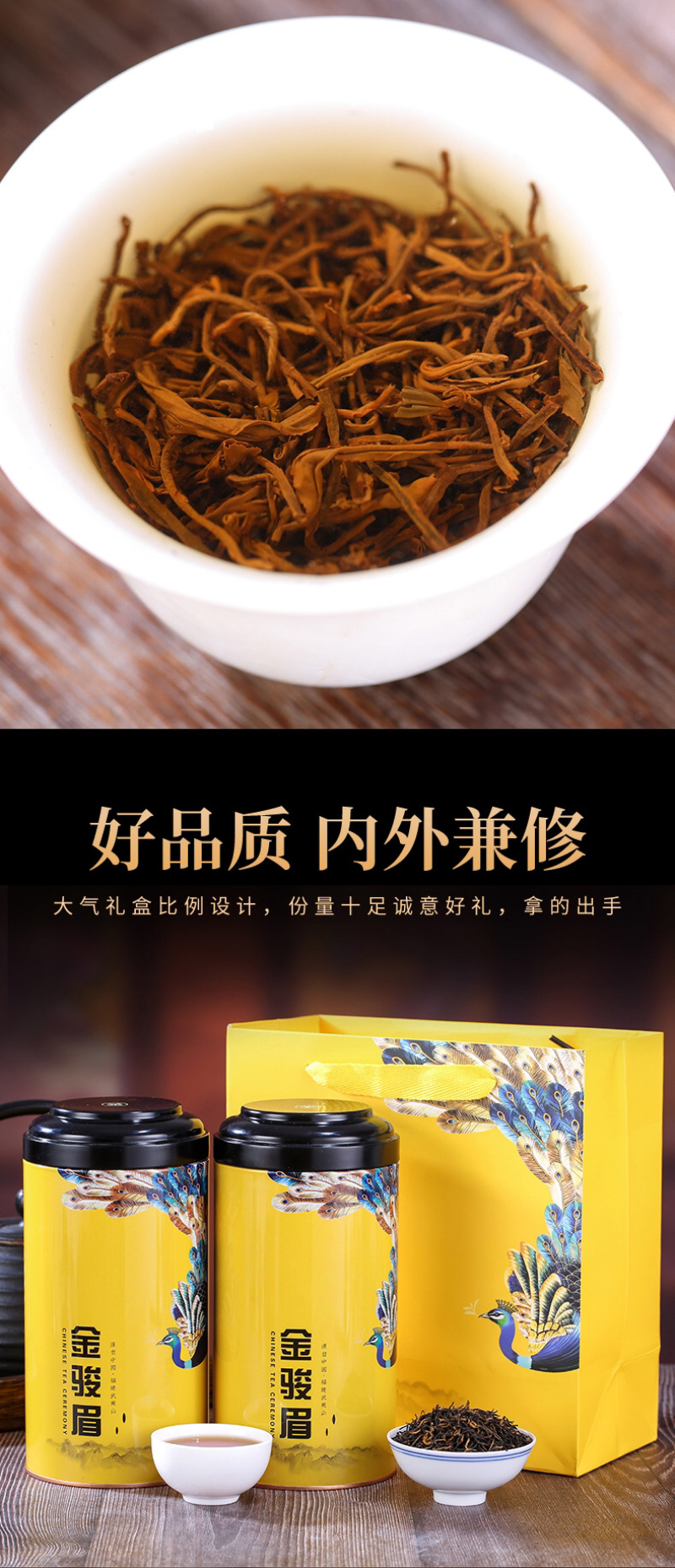 金骏眉红茶茶叶特级浓香型散装礼盒装2026新茶500克