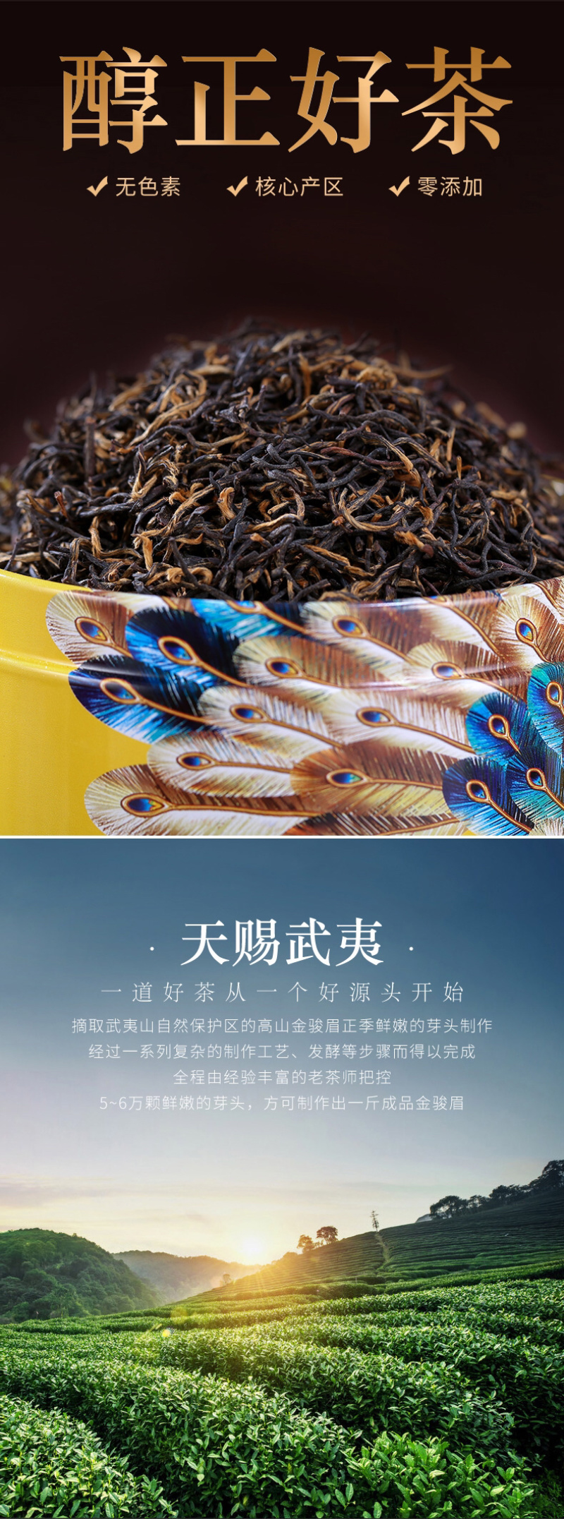 金骏眉红茶茶叶特级浓香型散装礼盒装2026新茶500克