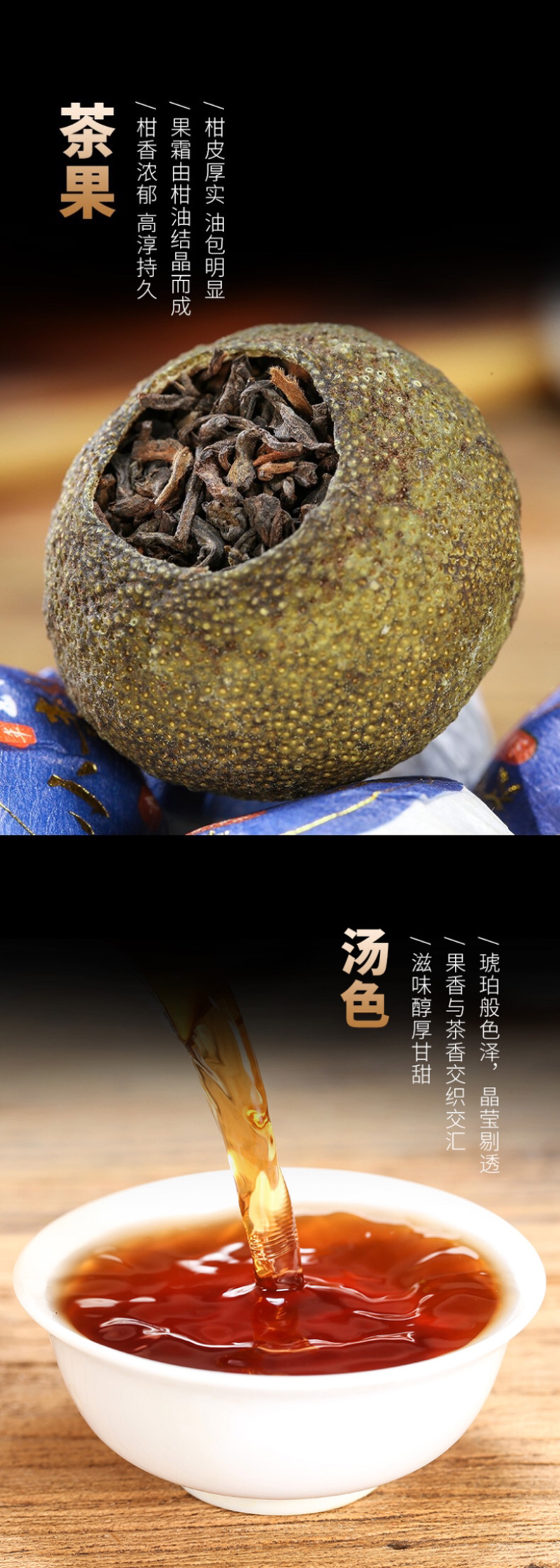 新会小青柑陈皮普洱茶10年宫廷柑普茶礼盒装茶叶360克