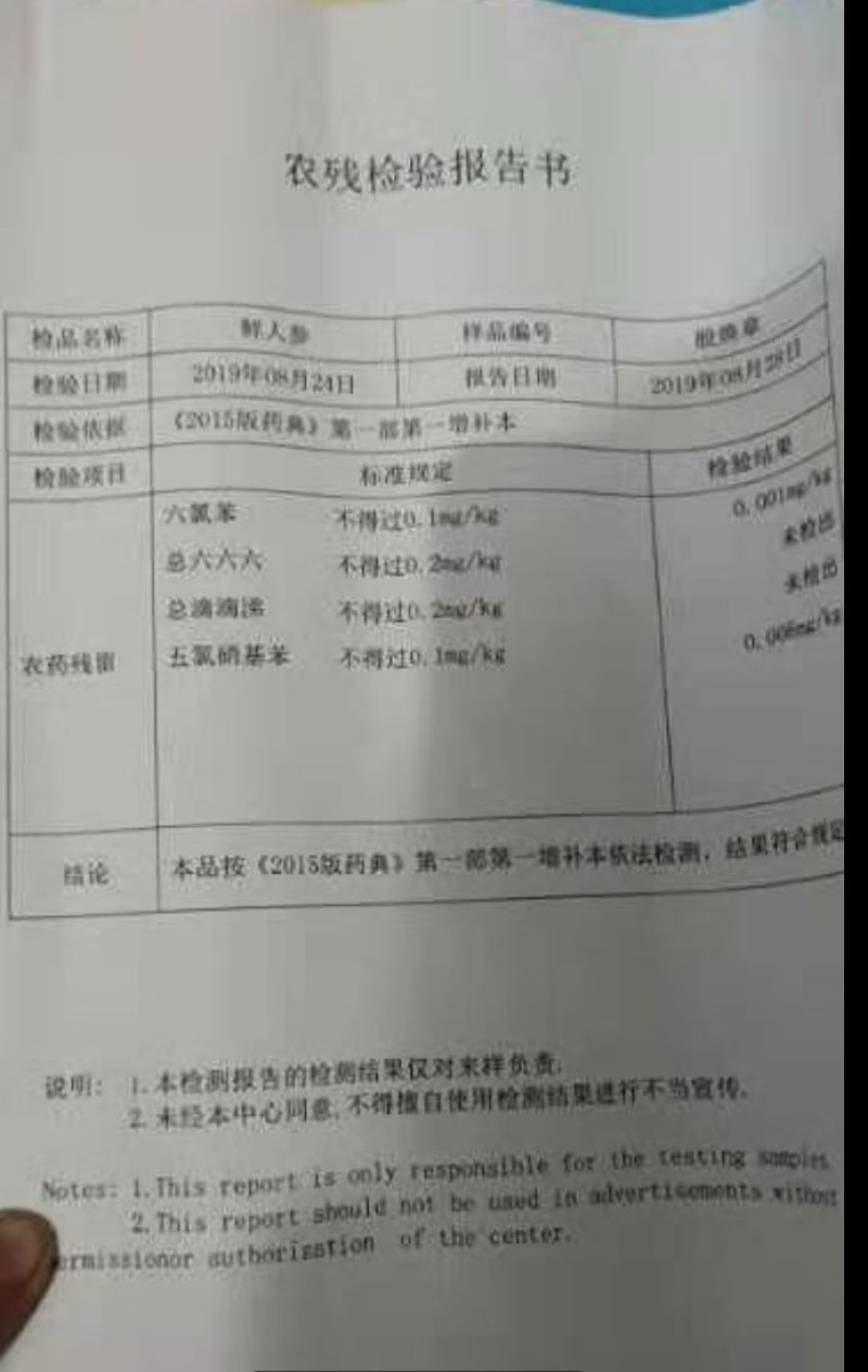 【西洋参片包邮】西洋参纯软支片各种规格纸残双零标准