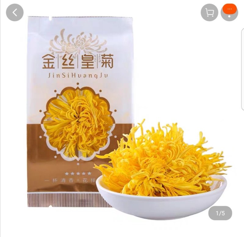 菊花茶