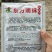 东方明珠花甜糯