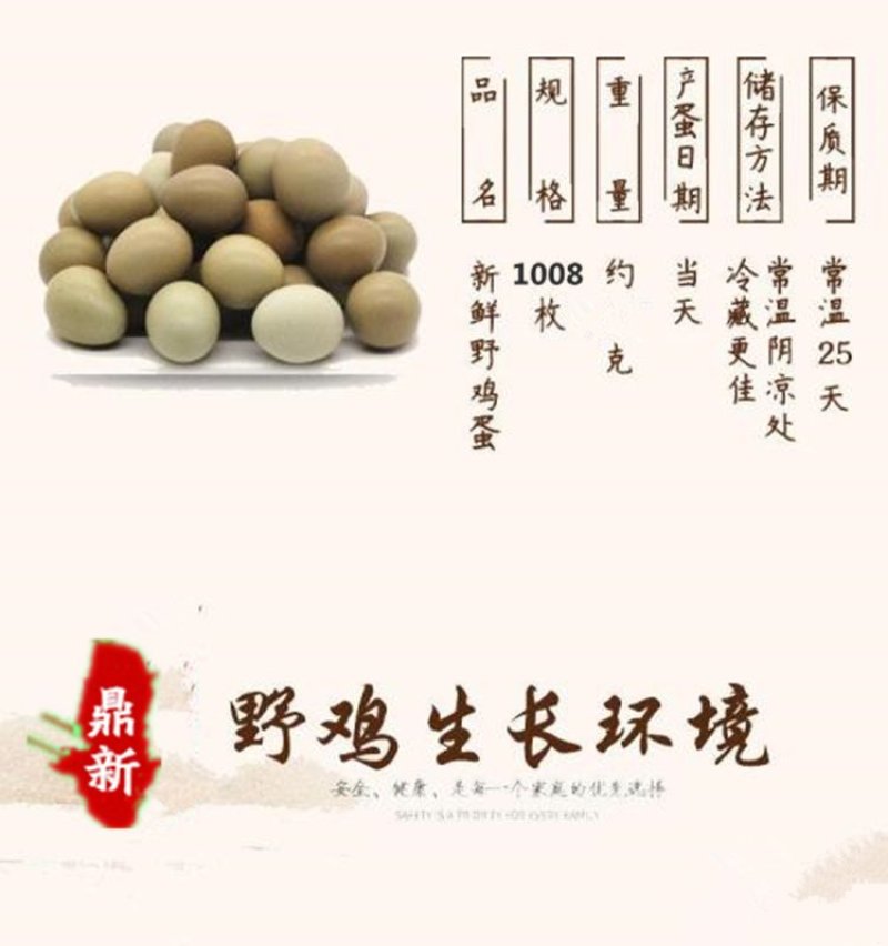 新鲜野鸡蛋山鸡蛋全国一件发货
