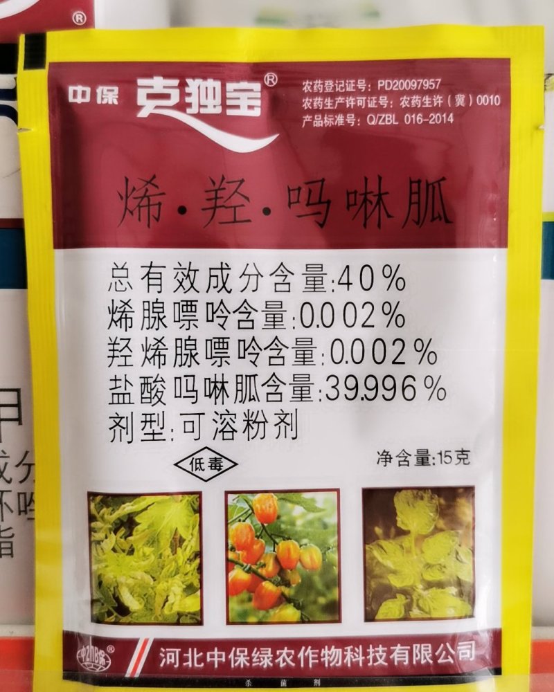 克独宝40%烯羟吗啉胍番茄病毒病水稻黑条矮缩病杀菌剂