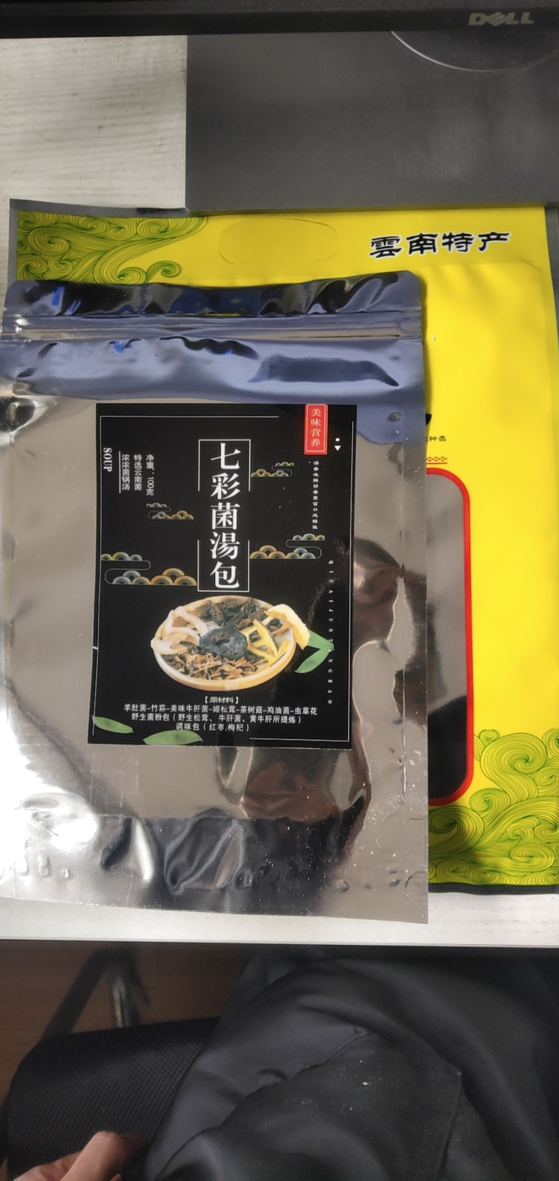 云南野生菌汤包羊肚菌牛肝菌茶树菇竹荪
