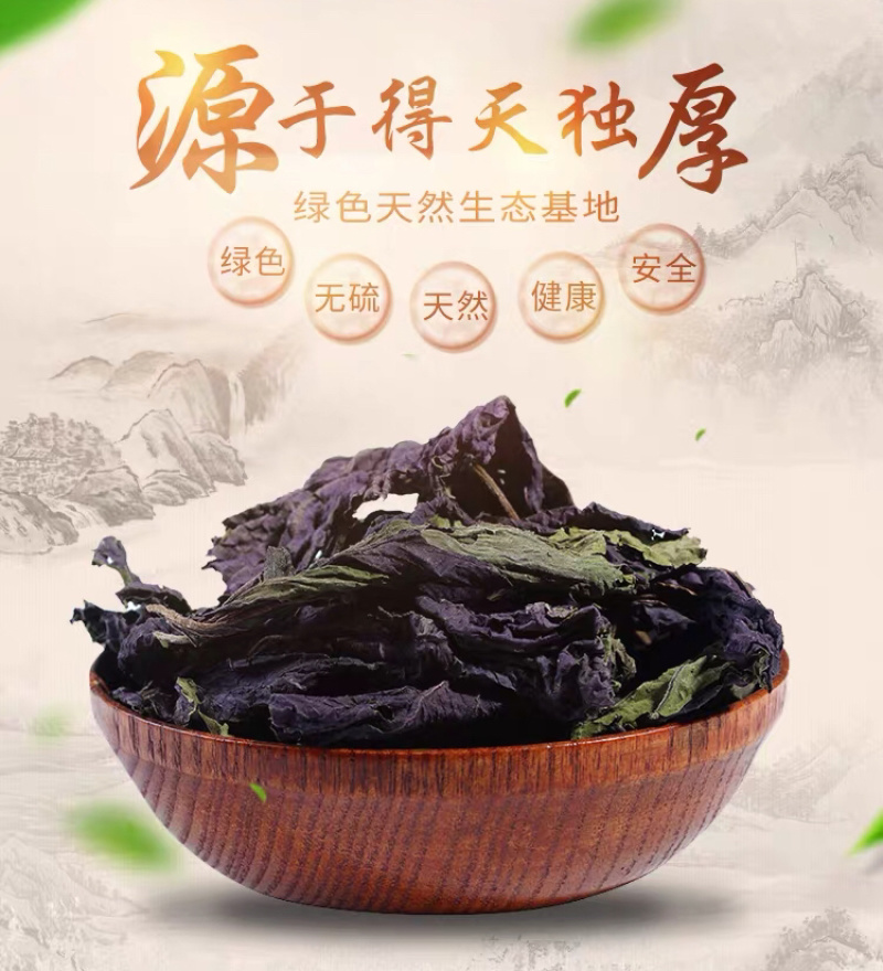 精品紫苏叶价格优惠便宜