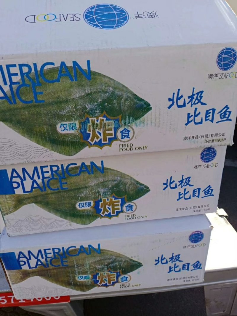 比目鱼（季节性底价货，食堂快餐，熟食店，冷链物流全国配送