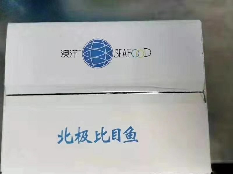 比目鱼（季节性底价货，食堂快餐，熟食店，冷链物流全国配送