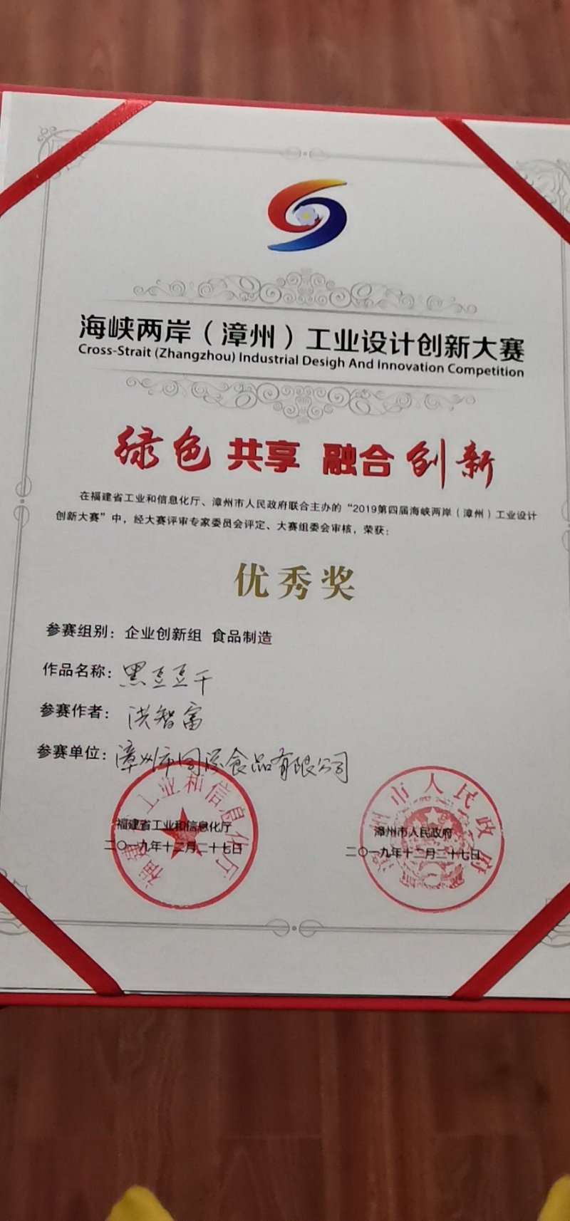青仁乌豆干加黑芝麻真空包装！冷藏保质30天可接贴牌定制。