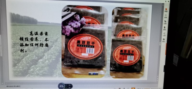 青仁乌豆干加黑芝麻真空包装！冷藏保质30天可接贴牌定制。