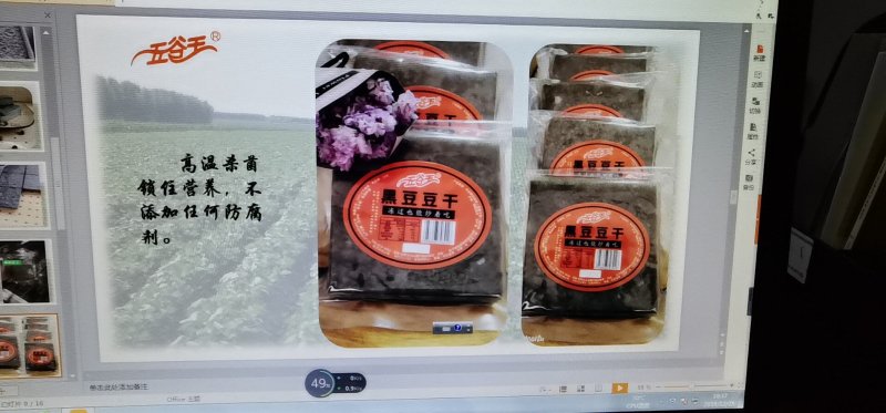 青仁乌豆干加黑芝麻真空包装！冷藏保质30天可接贴牌定制。