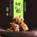 新疆原味切糕500克装