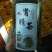 长白山野生肾精茶肾精草男性加油站