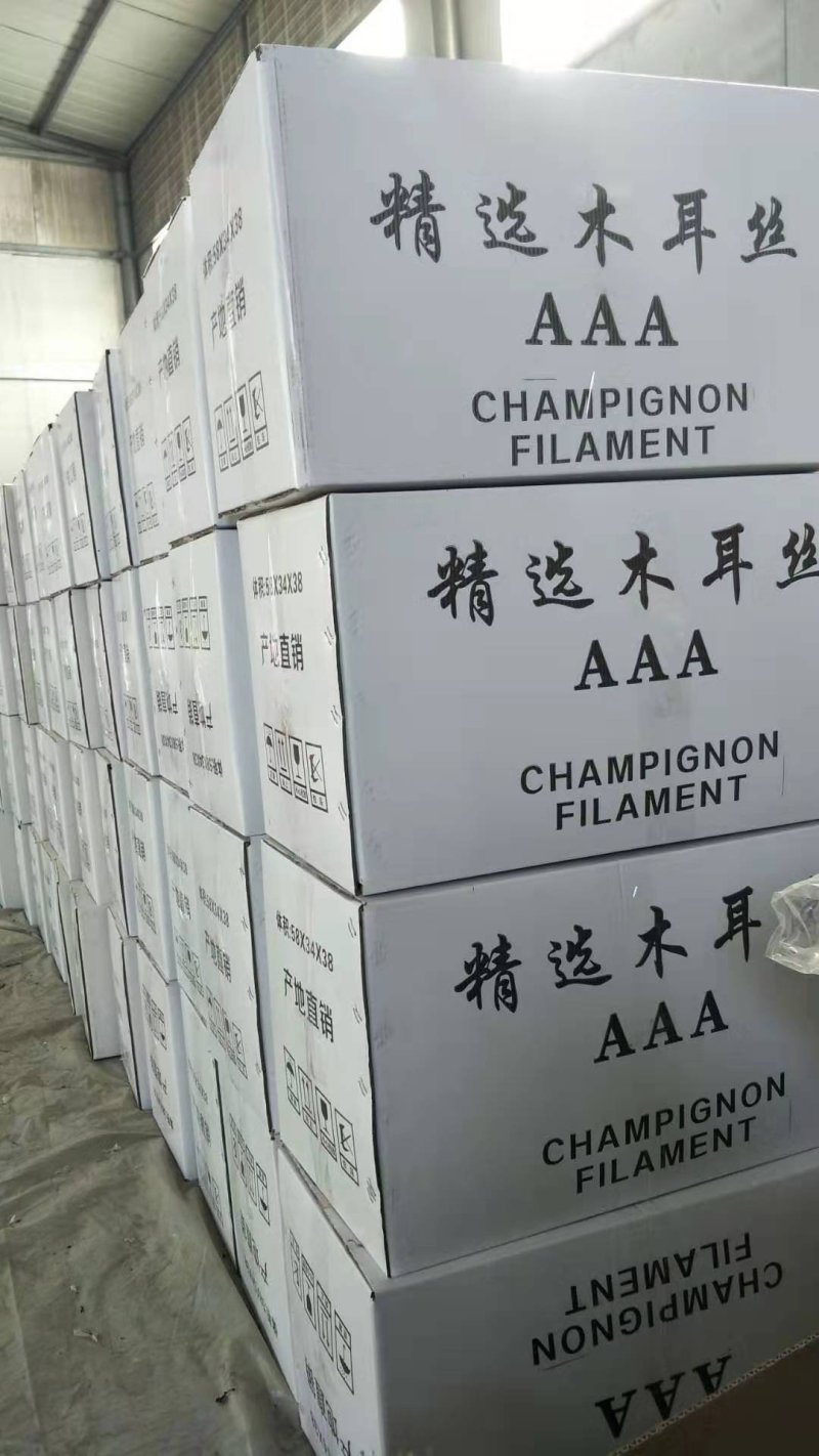精品毛木耳丝工厂加工产地直销品种齐全量大价优