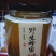 野生蜂蜜