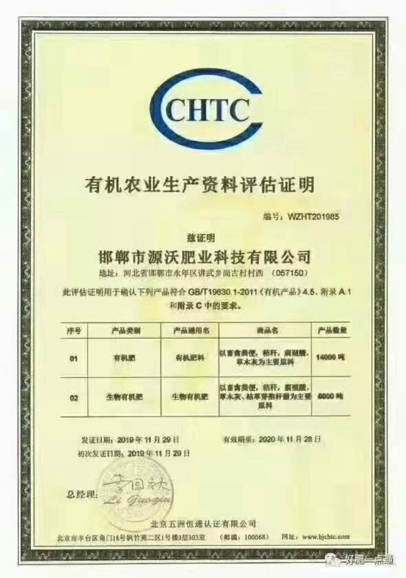 （厂家直供）生物有机菌肥货源充足，全国发货