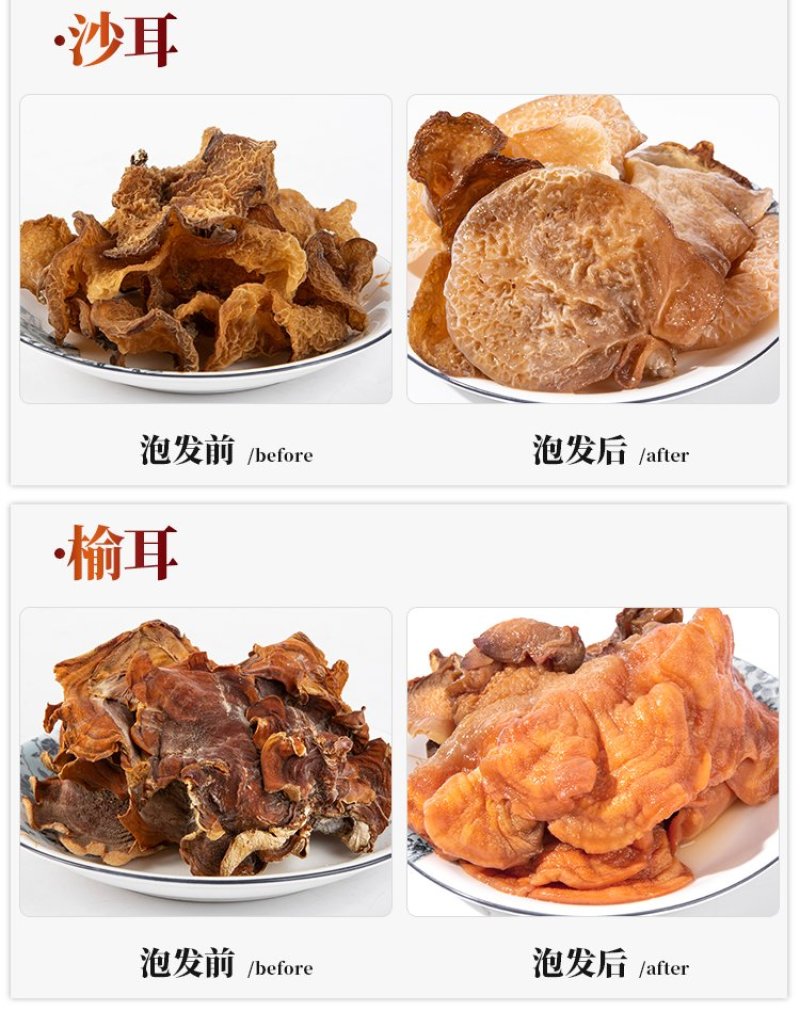 【量大价优】榆耳产地直销食用菌当季新货品种齐全