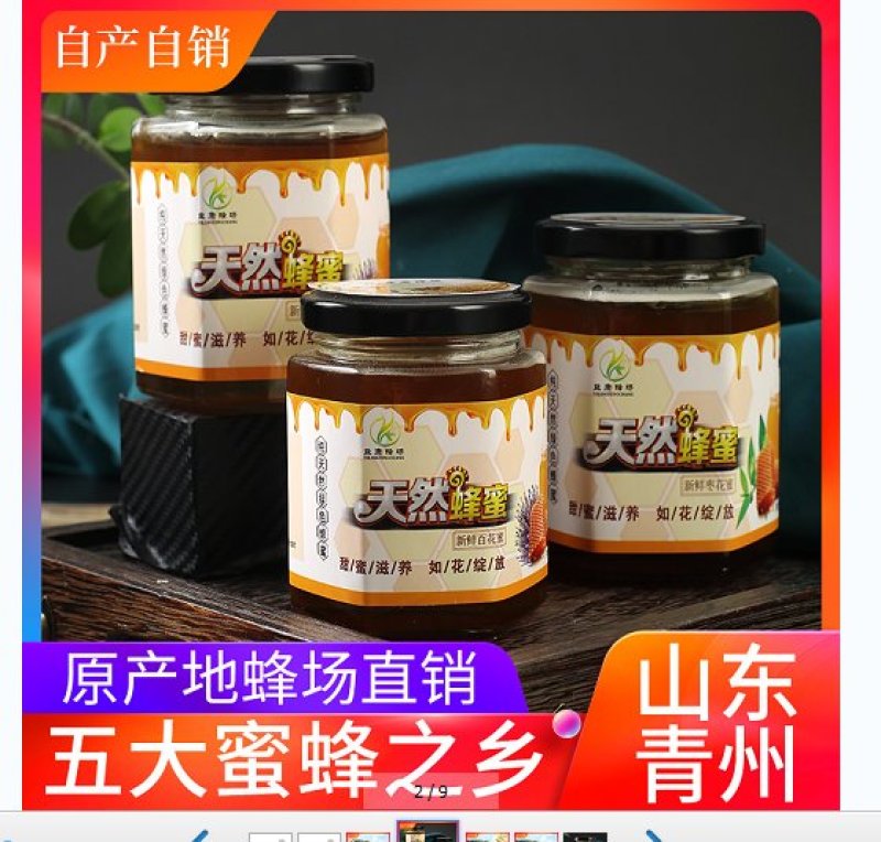 蜂蜜礼盒纯正蜂蜜野生结晶椴树蜜农家自产洋槐蜜家养土蜂天然