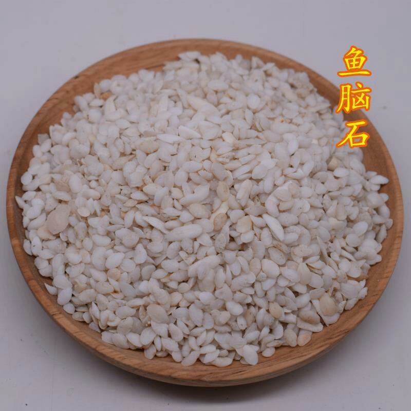 精选中药材鱼脑石鱼首石石首骨鱼枕石24小时发货