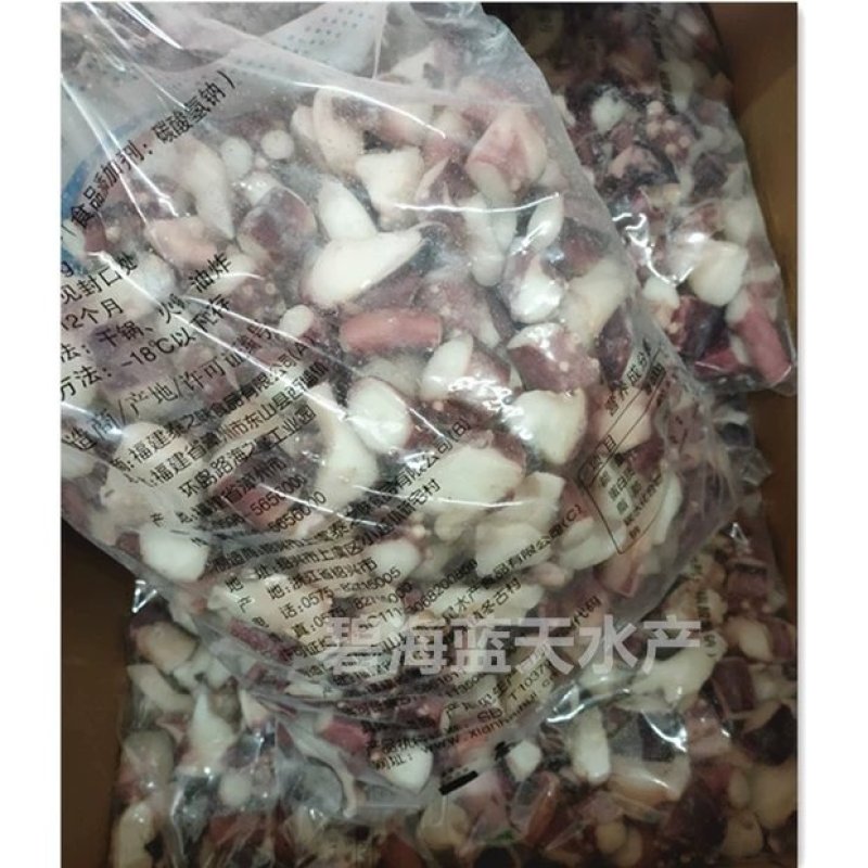 新鲜冷冻章鱼粒20斤海鲜商用章鱼丁小丸子烧材料八爪足鱿鱼