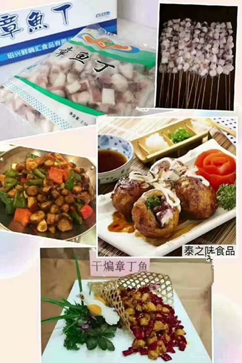 新鲜冷冻章鱼粒20斤海鲜商用章鱼丁小丸子烧材料八爪足鱿鱼